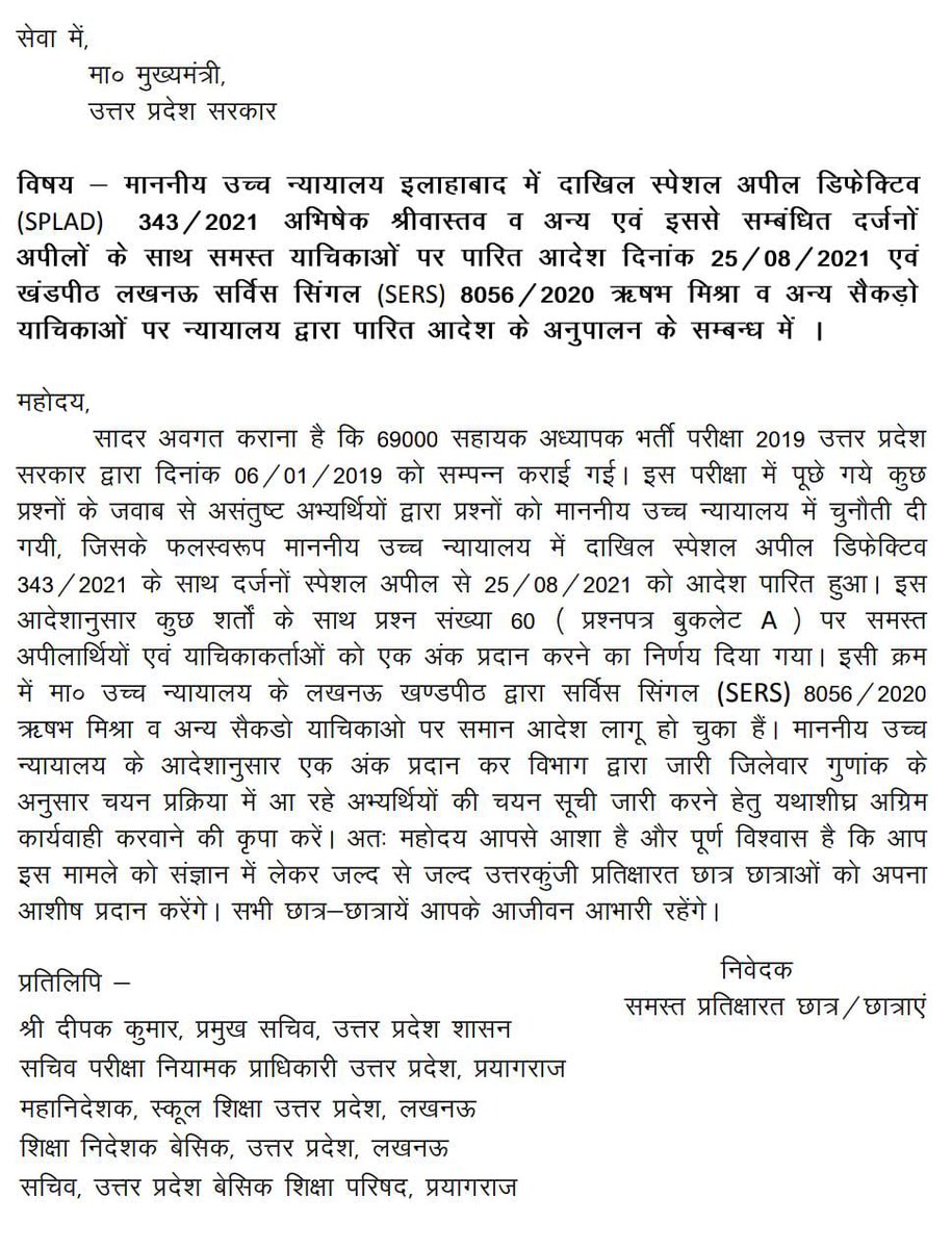 #obey_highcourt_order
<a href="/ChiefSecyUP/">S.P. Goyal, Chief Secretary, GoUP</a>
 
<a href="/PragyaLive/">Pragya Mishra</a>
  
<a href="/myogiadityanath/">Yogi Adityanath</a>
 
<a href="/aajtak/">AajTak</a>
  
<a href="/bstvlive/">भारत समाचार | Bharat Samachar</a>
 
<a href="/LiveLawIndia/">Live Law</a>
 
युवाओं की यही पुकार, न्यायालय का करो सम्मान।
