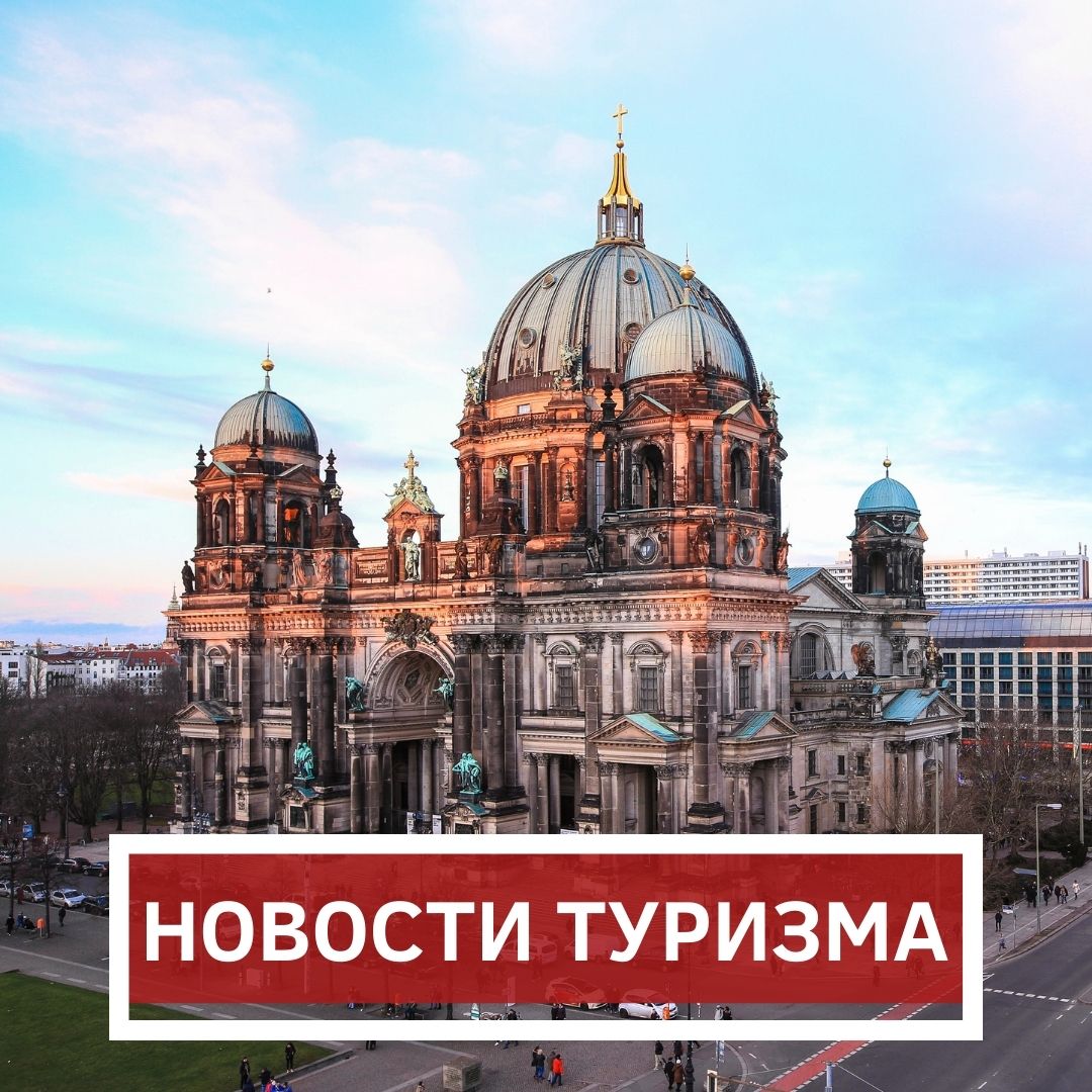 KMP_Group_'s tweet image. Новости туризма zen.yandex.ru/media/id/5a6b4… #новоституризма