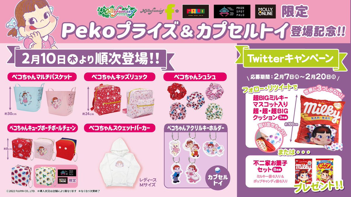 とっておきし福袋 ペコちゃん シュシュ moodle-kco.kco27.ru