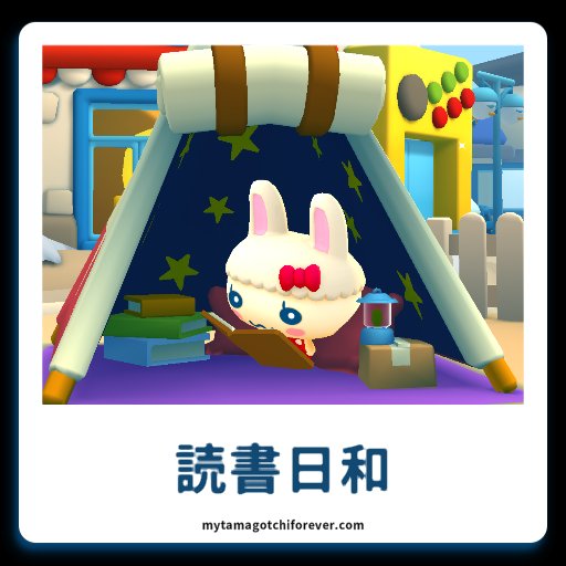 たまごっちと、マイごっち日記 たまごっち まいごっち日記 - メルカリ