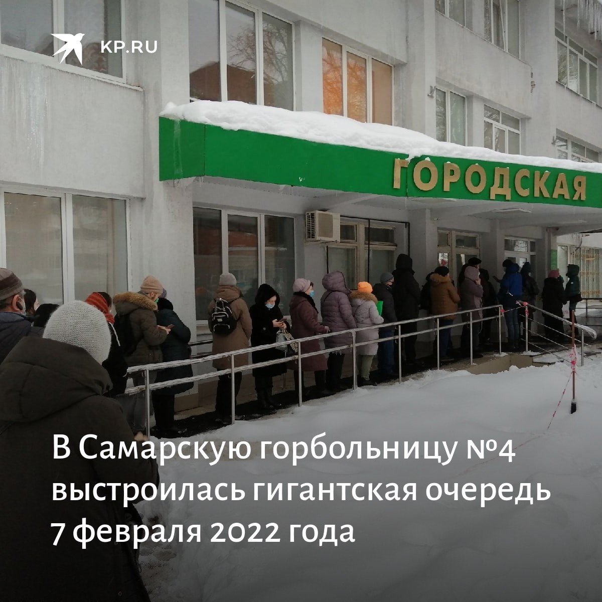 КП-Самара tweet media