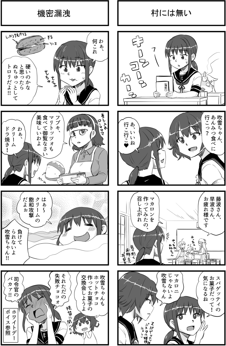 【2/19,20冬の同人祭新刊】吹雪アクセる【艦これ】 #漫画 #4コマ #艦隊これくしょん #同人誌 #ギャグ #艦これ #吹雪 #白雪 https://t.co/UTvwNO61HQ 