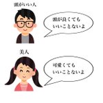 羨ましい人達はみんな揃って「いいことない」と言う。もうマッチョしか信じられない。