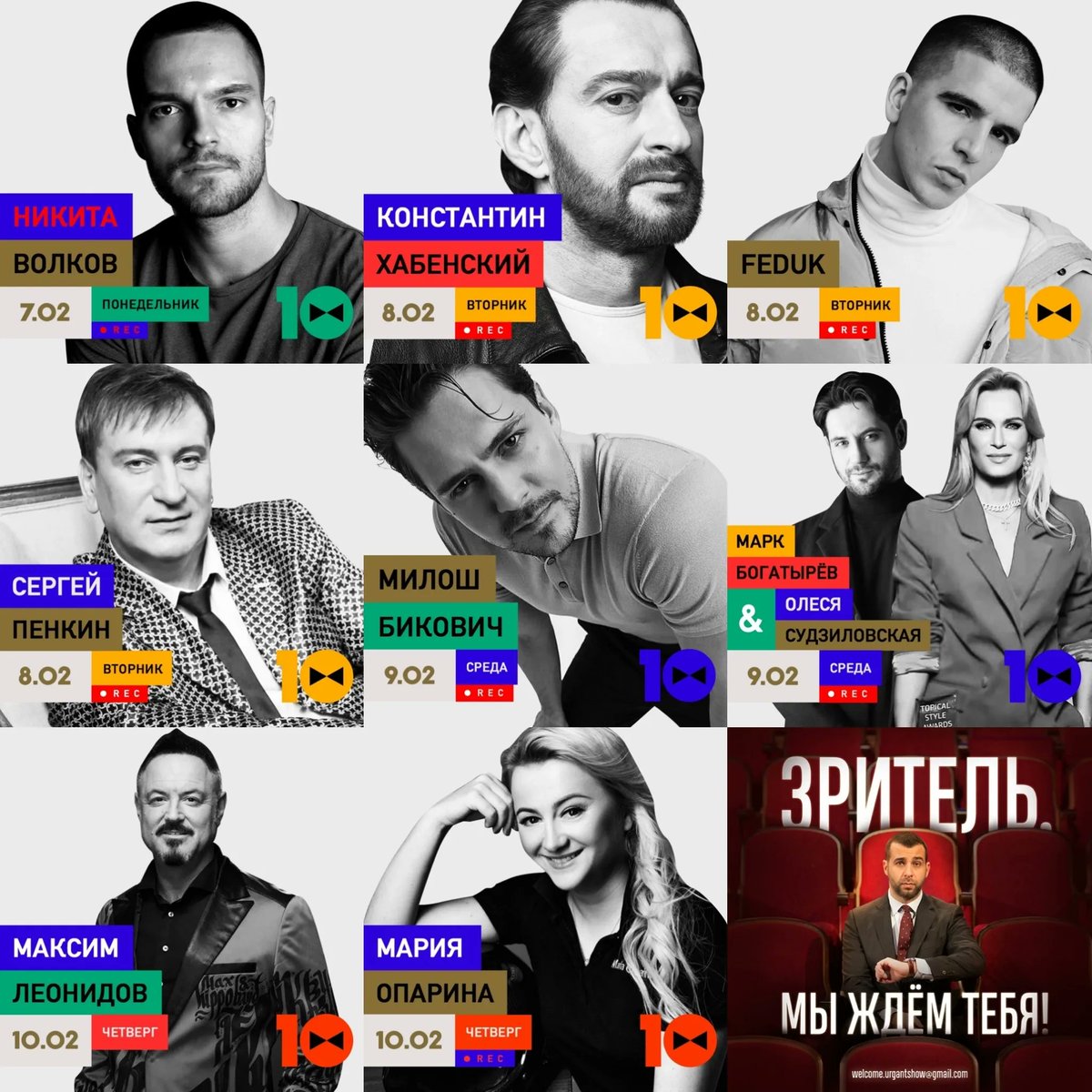 СЪЁМКИ НА СЛЕДУЮЩЕЙ НЕДЕЛЕ 🎬 7-10 февраля

Дорогие зрители, приглашаем вас на съёмки программы #ВечернийУргант в телецентр «Останкино». К письму нужно прикрепить сертификат о вакцинации или ПЦР-тест ⚠️

➡ FAQ как быстро и правильно записаться на съёмки: <a href="/urgantstudio/">Вечерний Ургант</a>