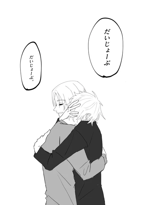マイが生きてるか不安になっちゃう

マイ武 