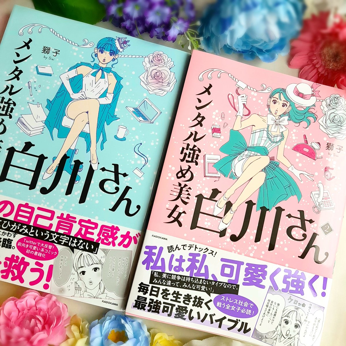 白川さん単行本 大量試し読み
それぞれ20話以上読めます!😳
白川さんが食べていたあんバタの秘密は2巻描き下ろしにて🤫
1巻 https://t.co/YXLFbM3tcu
2巻 https://t.co/XHfNs9inSU
Amazon
1巻(水色)
https://t.co/Yt8FuY1oIL
2巻(ピンク)
https://t.co/3O05J5k8IO
それぞれ長編描き下ろし等収録❤️ 