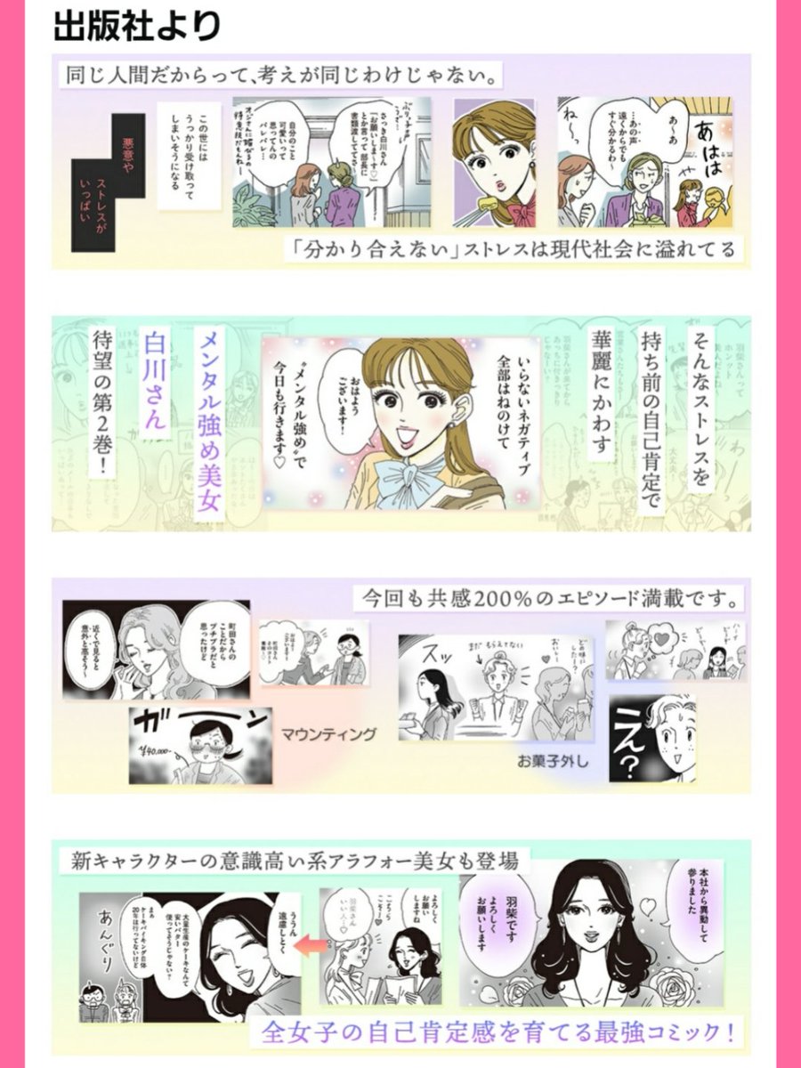 白川さん単行本 大量試し読み
それぞれ20話以上読めます!😳
白川さんが食べていたあんバタの秘密は2巻描き下ろしにて🤫
1巻 https://t.co/YXLFbM3tcu
2巻 https://t.co/XHfNs9inSU
Amazon
1巻(水色)
https://t.co/Yt8FuY1oIL
2巻(ピンク)
https://t.co/3O05J5k8IO
それぞれ長編描き下ろし等収録❤️ 