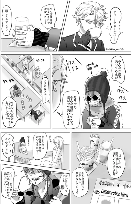 変装 
