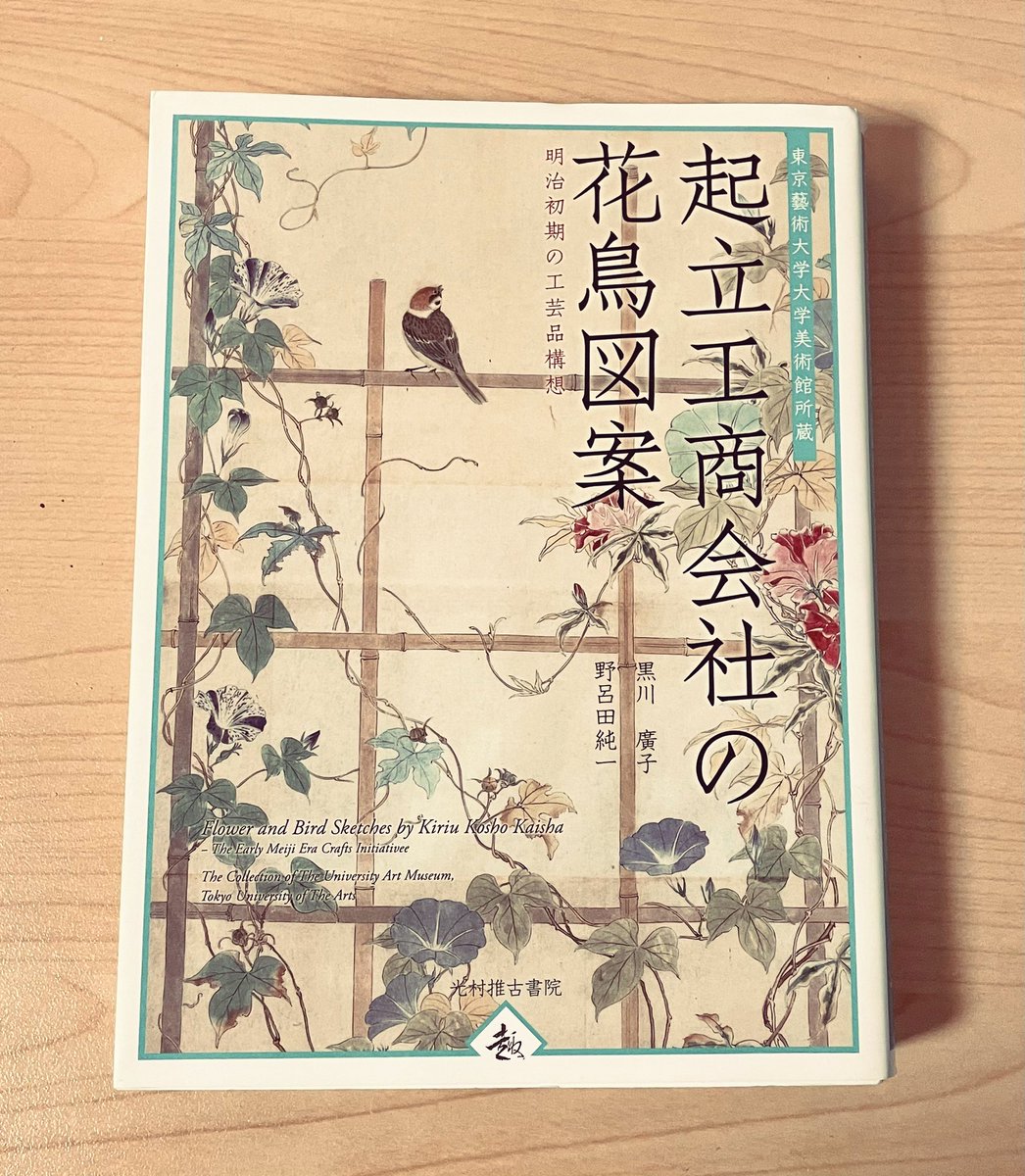 本屋さんで久しぶりに図案集買いました 精神安定剤 