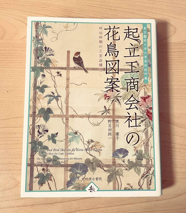 本屋さんで久しぶりに図案集買いました 精神安定剤 