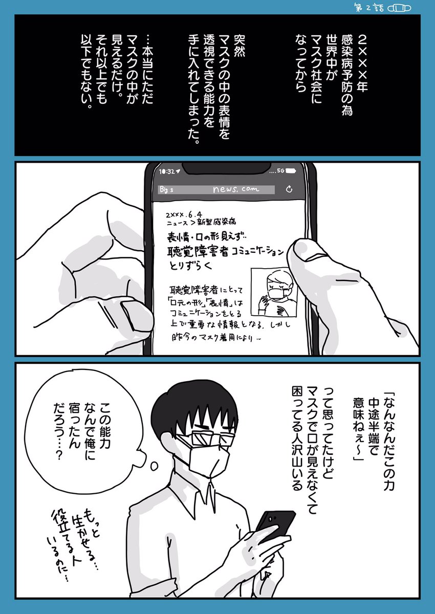 2話(3/4) 