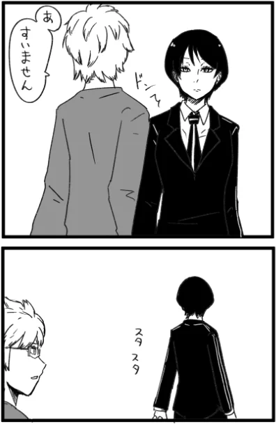存在感ゼロ 