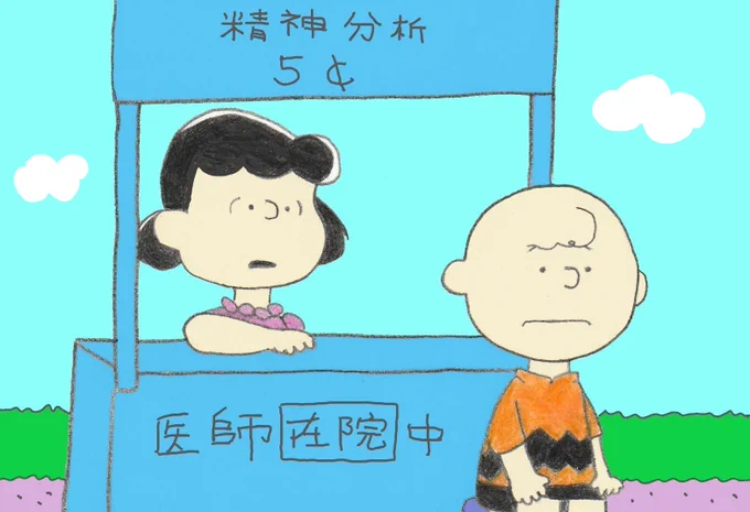 #ピーナッツ #peanuts 