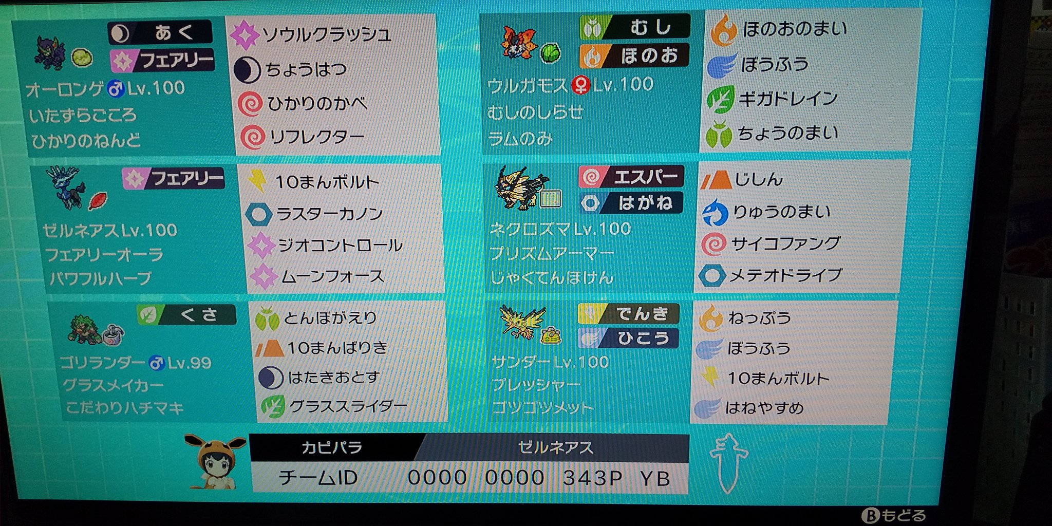ポケモンレンタルパーティー Twitter Search Twitter