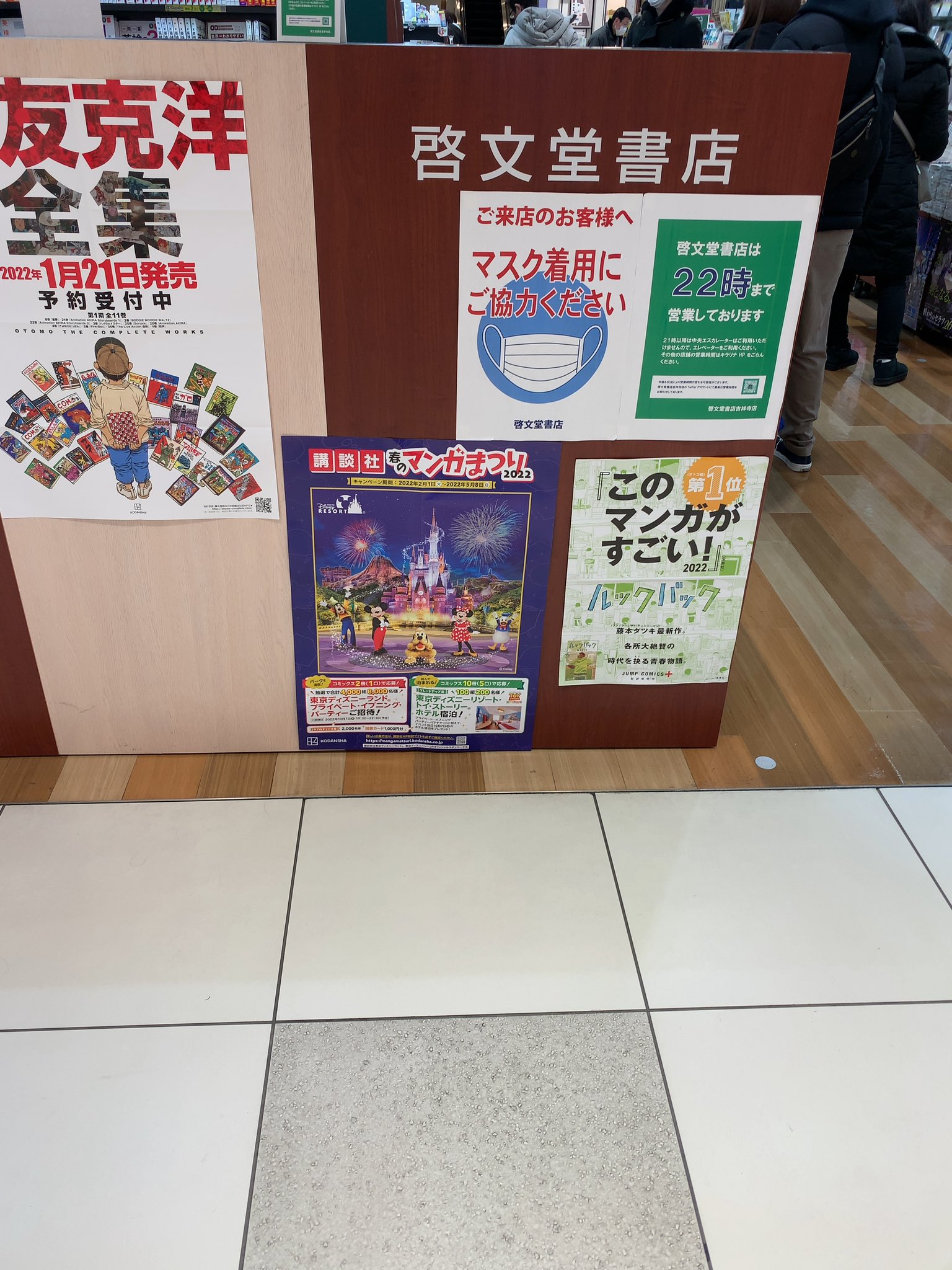 啓文堂書店 吉祥寺店 Kichijyoji Kbd Twitter