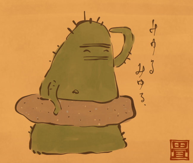 石うきわでごきげんな小山。
[4750番目]
#畳百鬼夜行絵巻 