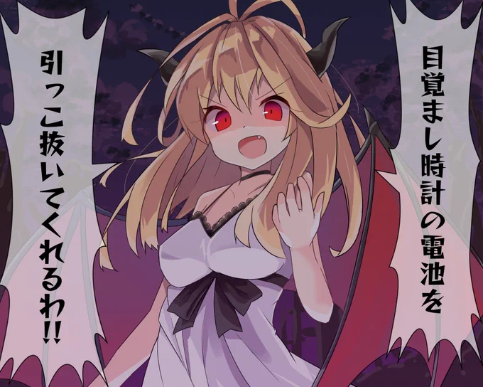 「なんだって!? くそっ! そんなことされたら たっぷり眠れてしまう!」 