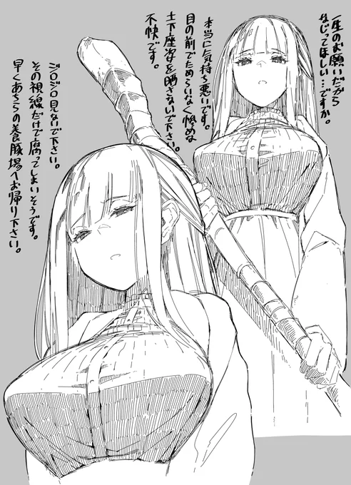 フェルンさんになじられ隊 