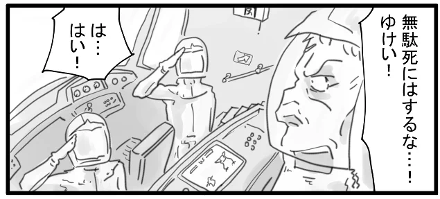 MSの操縦席を車の運転席のように描いてるの多いけどビグザムは映画館とゲーセンをミックスした感じ 操作パネルはスティックとボタン6個のアーケード仕様 前席は前方のスクリーンで操縦 後席は中央のモニターで操縦する 2Dで表現される 