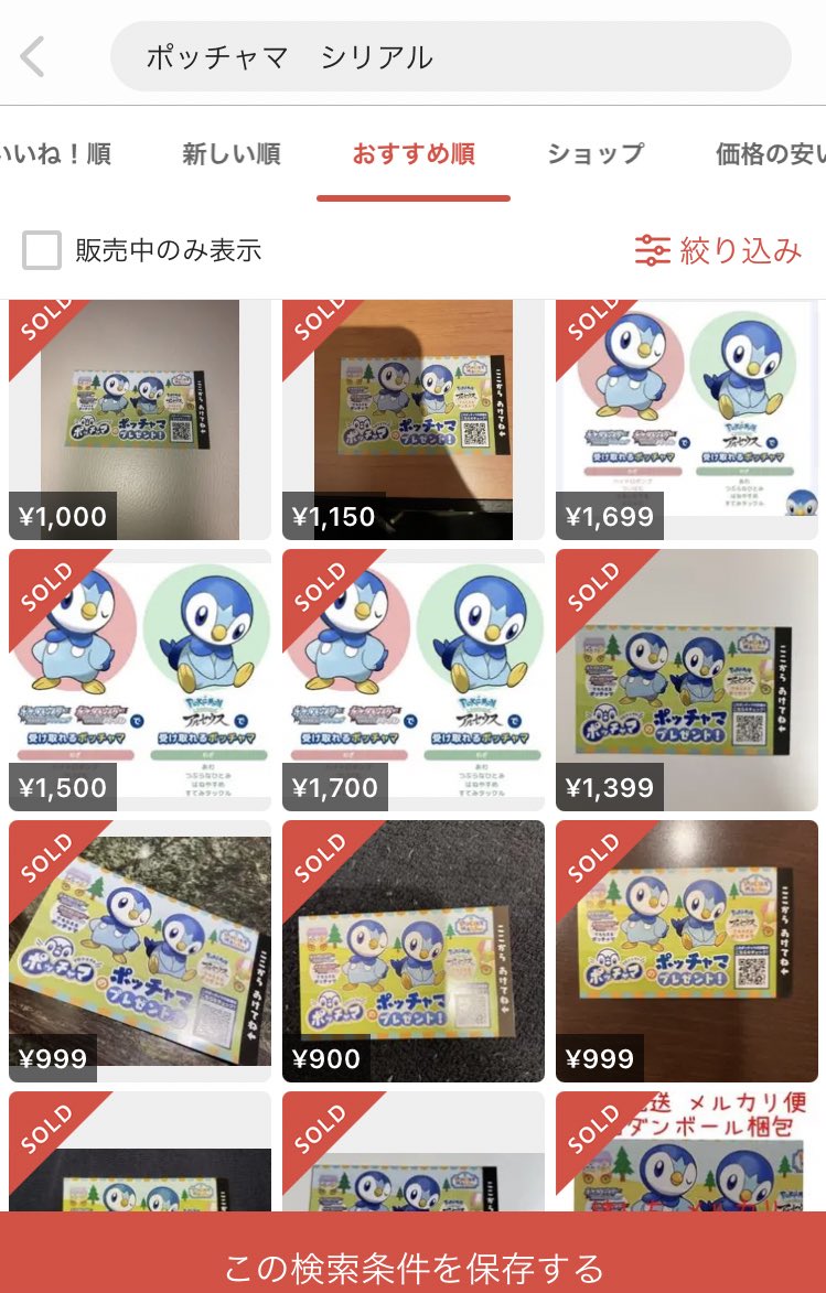 転売屋 ポケモンセンターで ぽっちゃまだいしゅきぃぃぃぃ と叫ぶ Togetter