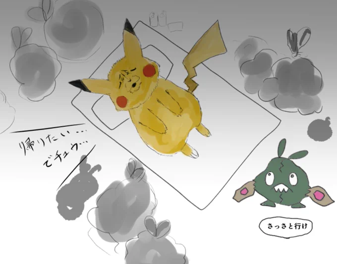 #ピカチュウの日
仕事にまだ行ってないのにすでに帰りたいピカチュウ 