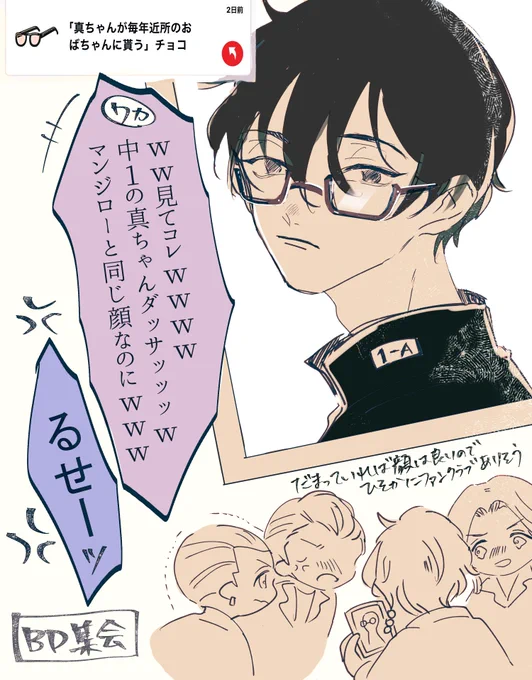 ダサ真ちゃん、ただの儚げ美少年説 