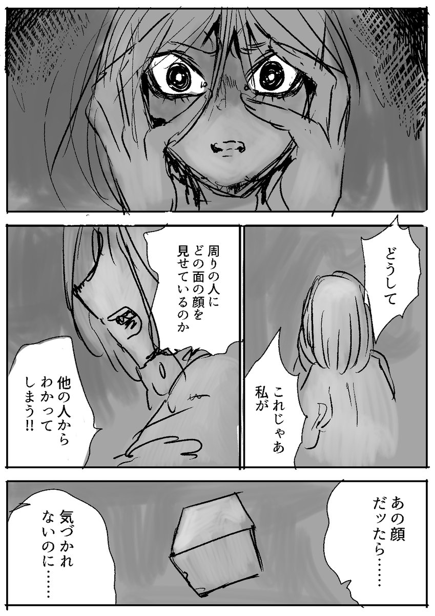 見た夢です～ 