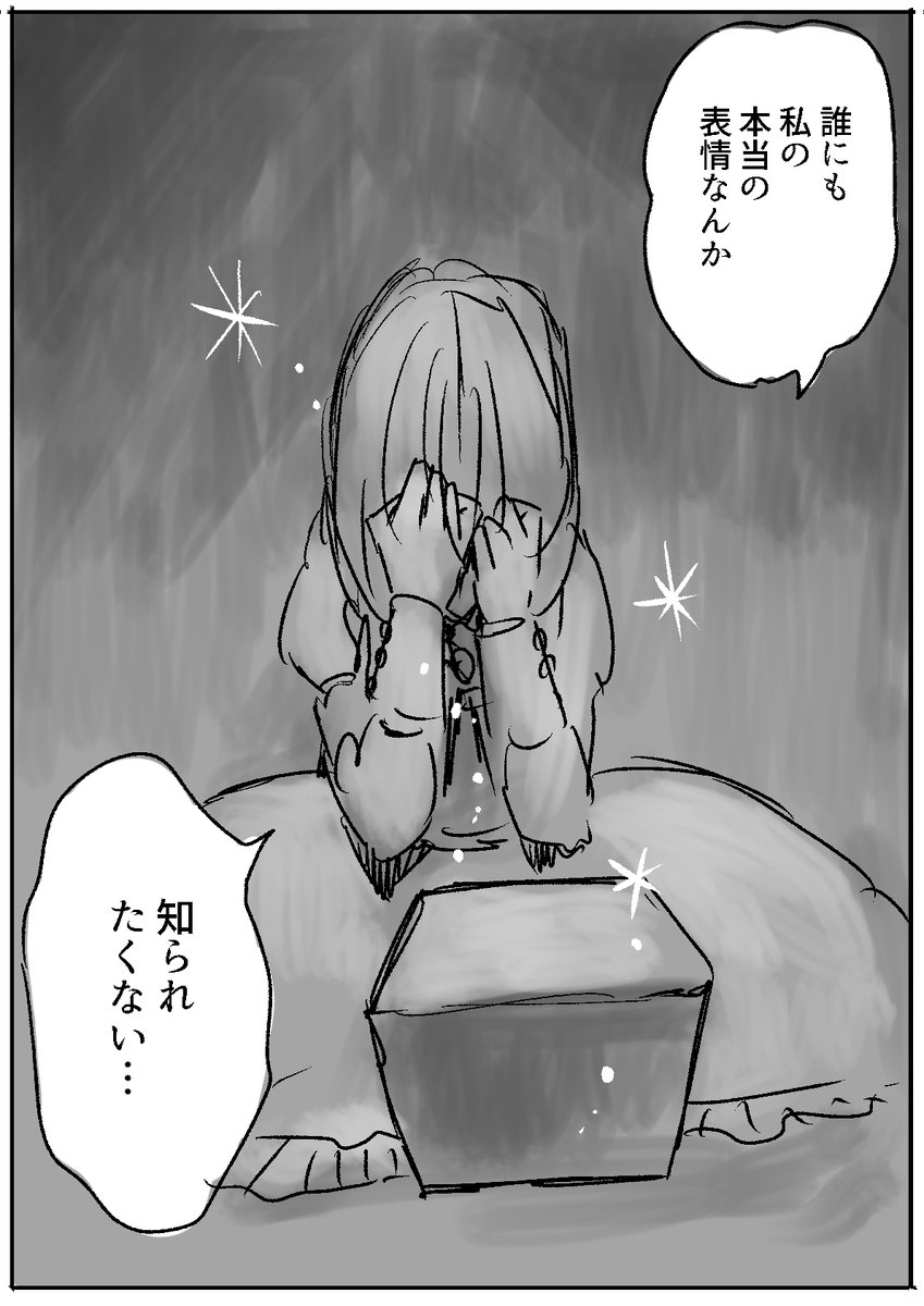 見た夢です～ 