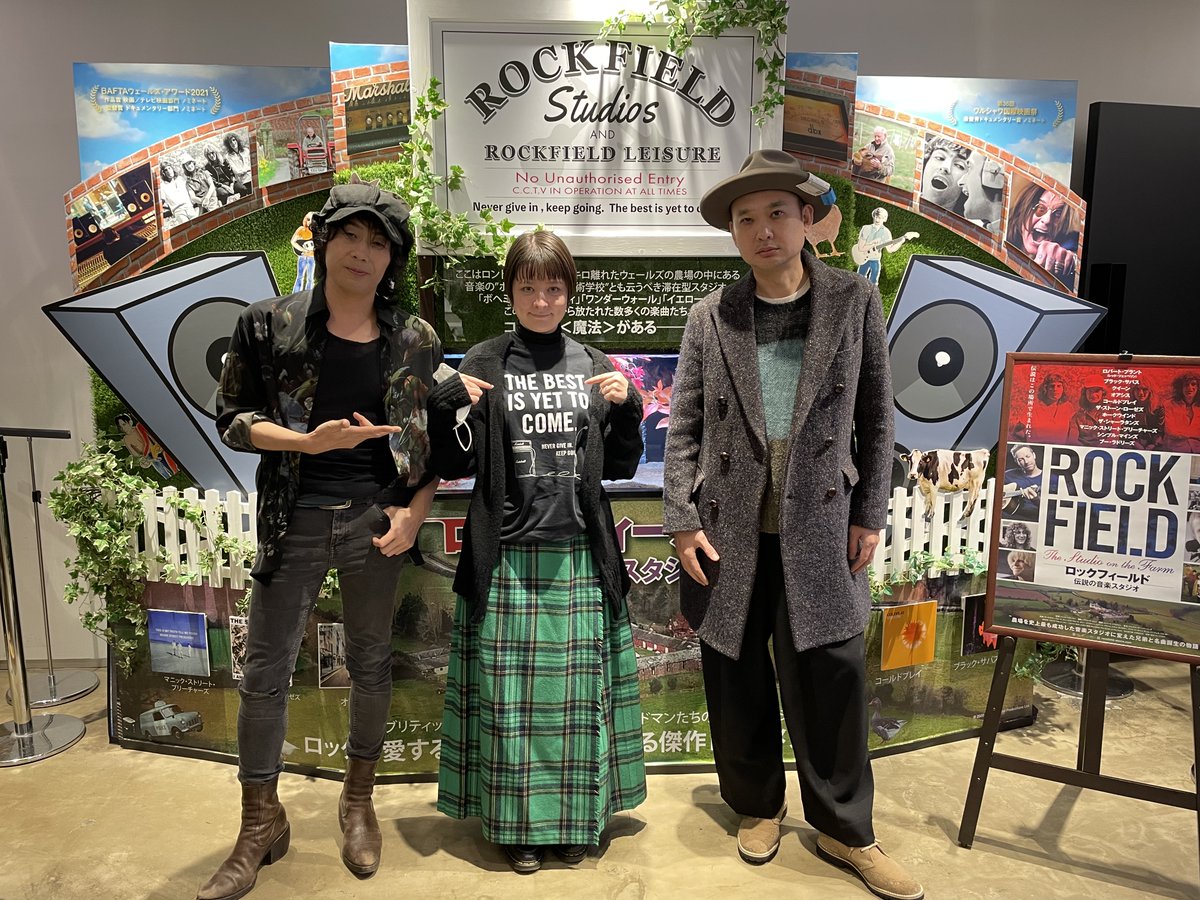 『ロックフィールド 伝説の音楽スタジオ』1月28日(金)より全国順次公開 tweet media