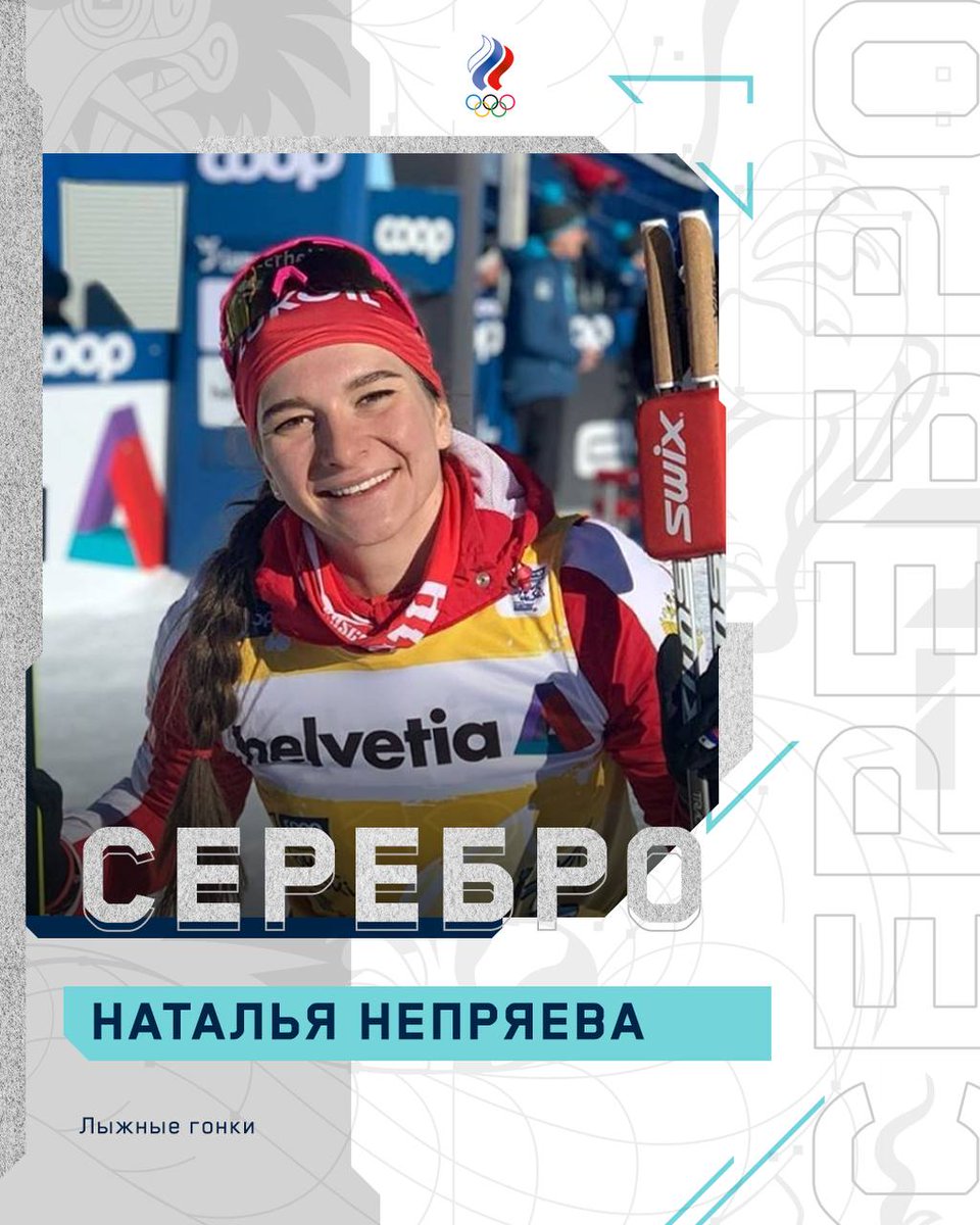 chertilin1998's tweet photo. Сегодня на Олимпийских играх в Пекине были разыграны первые комплекты наград! У наших спортсменов сразу две награды! Спасибо за эмоции! Удачи на новых стартах! Вперёд РОССИЯ! 🇷🇺🇷🇺🇷🇺 https://t.co/Rn9tCH2qk9