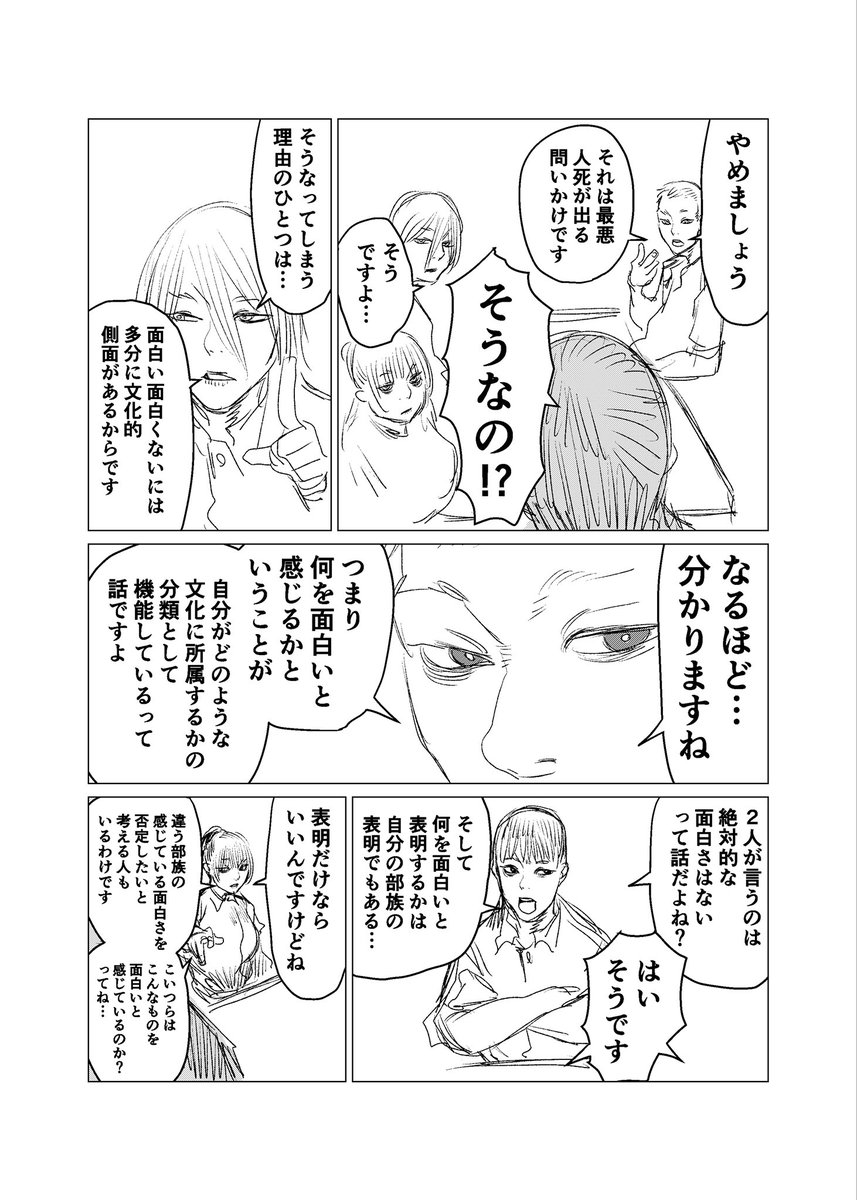 コミティア近づいてるから続きを描きはじめたど、話が全然収束しないので、終わりが分からない。何の話かも分からない。 