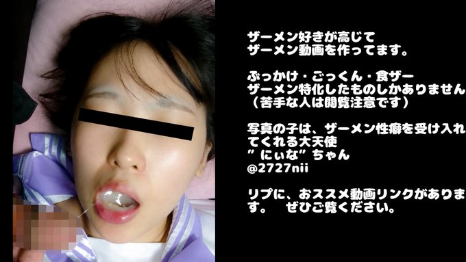 【大天使に射精する動画つくってます】  ぶっかけ、ごっくん等ザーメン系の動画。 （苦手な方は閲覧注意）  最新作・その他動画がリプにあります  fc2 myfans onlyfans pornhub等  今、見れる動画や女の子のツイッターはこちら 🔥随時更新！毎日クリック🔥 ⬇️⬇️⬇️ https://t<a href="/tag/ad"class="tags"><span>#ad</span></a>