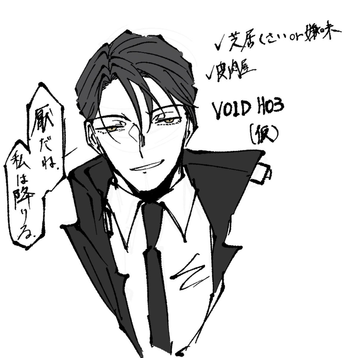 VOID HO3です。またこの人黒髪金眼にしたな 