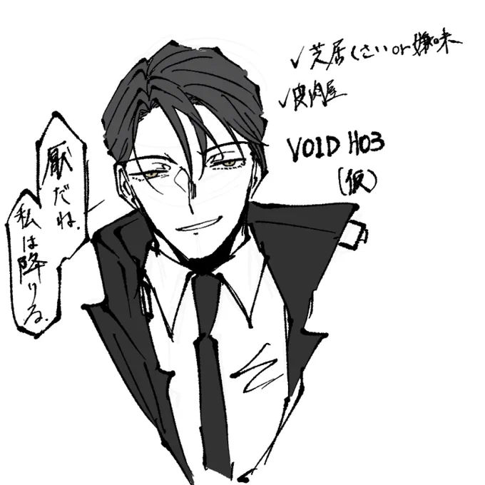 VOID HO3です。またこの人黒髪金眼にしたな 