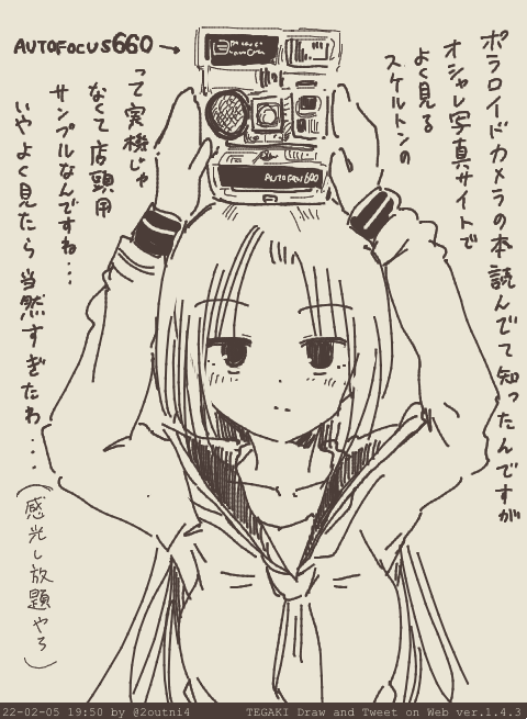 永遠にカメラ初学者な近況報告 #tegaki_dt 