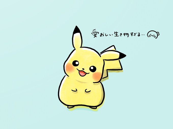 ピカチュウの日のtwitterイラスト検索結果 ピカチュウの日のtwitterイラスト検索結果