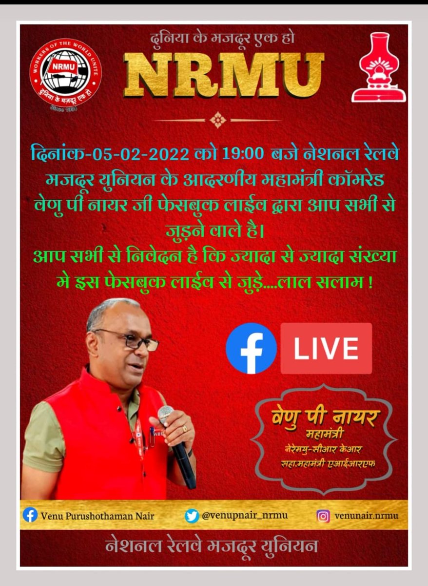 Venu Nair (@venupnair_nrmu) on Twitter photo 