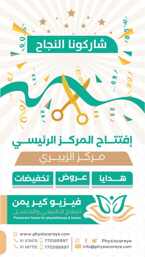 #افتتاح_الفرع_الرئيسي