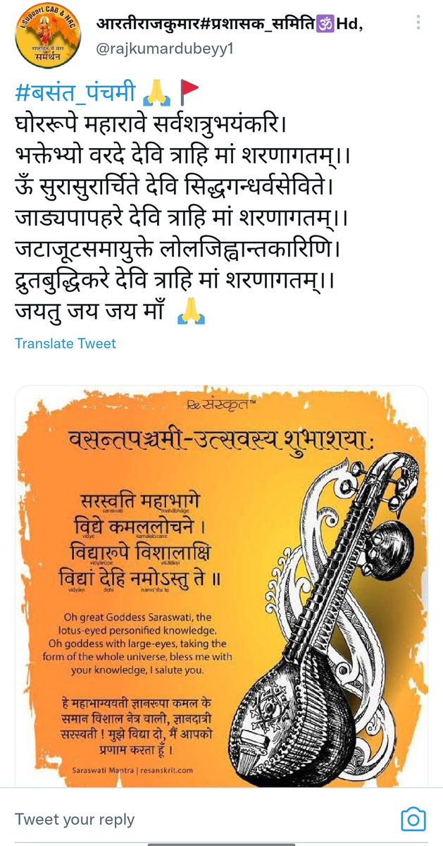 Rj_thedevil's tweet photo. @TwitterIndia  Sanskrit me likhe slok sensitive content kb se hone lga. Urdu me likhe Tweet ko kbhi "sensitive content" likha to nhi dekha. Ye bhed bhav kb se hone lga.
@ianuragthakur 
@AmitShah https://t.co/DDpL2LkEF3
