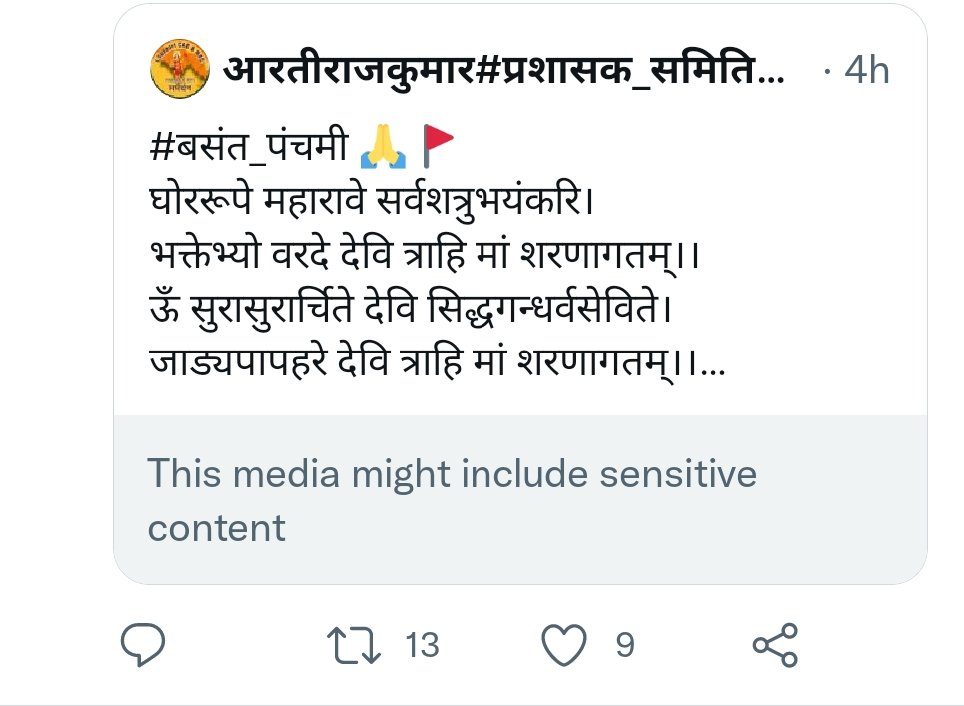 Rj_thedevil's tweet photo. @TwitterIndia  Sanskrit me likhe slok sensitive content kb se hone lga. Urdu me likhe Tweet ko kbhi "sensitive content" likha to nhi dekha. Ye bhed bhav kb se hone lga.
@ianuragthakur 
@AmitShah https://t.co/DDpL2LkEF3