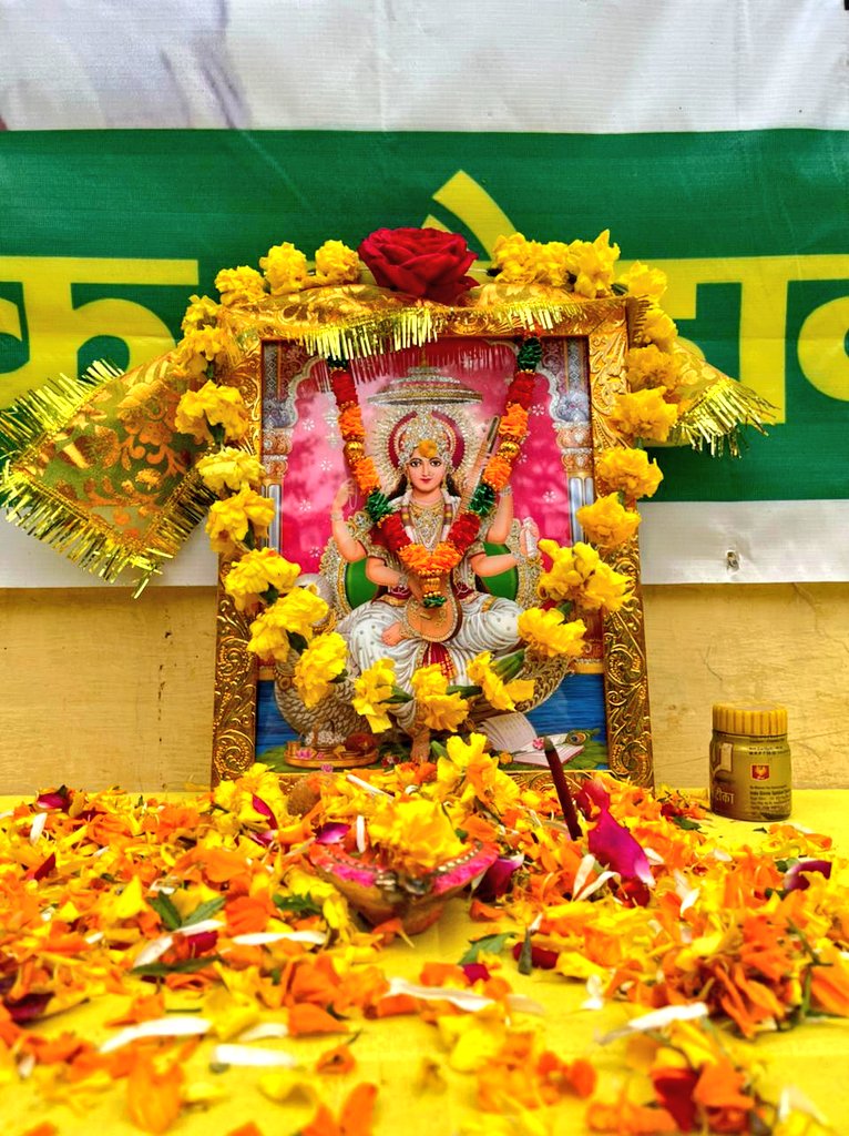 राष्ट्रीय लोकदल छात्र सभा (उ०प्र०) tweet media