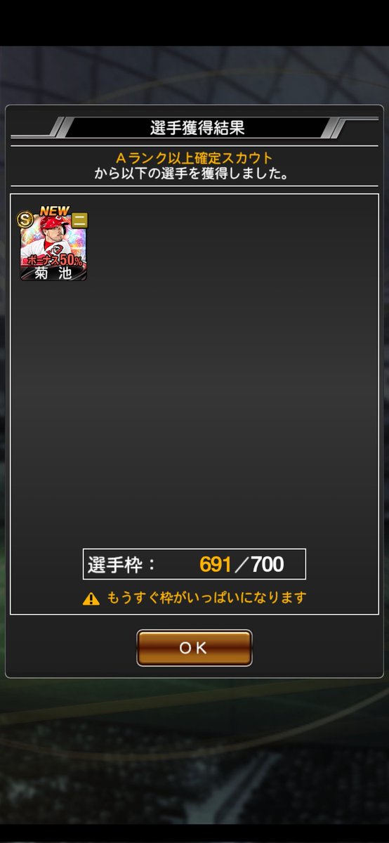 NekoSpiR's tweet photo. 5回目の自チーム、素材狙いで広島でまわしたらS…巨人で引けばよかた https://t.co/3InOgM6lS9