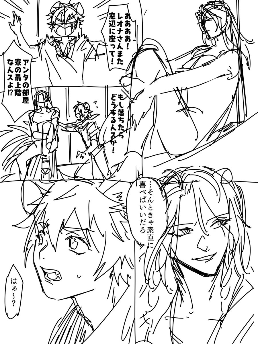 これ、描きかけのラギレオ漫画なんですけど、ほんとここまでしか描けてなくて、誰か続き描いて欲しいです。リレー漫画しようぜ誰か。 