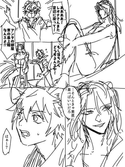 これ、描きかけのラギレオ漫画なんですけど、ほんとここまでしか描けてなくて、誰か続き描いて欲しいです。リレー漫画しようぜ誰か。 