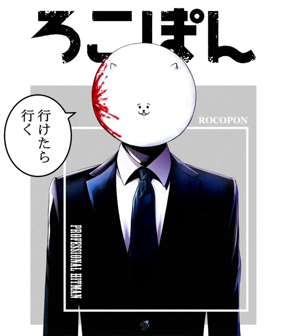 ろこぽん1巻表紙に使われたイラストです!

1巻 https://t.co/Nx91Qe6Fjv

#ろこぽん #ヤンマガWeb 