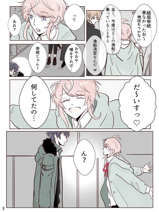 帝幻winterフェス2に以前途中まであげてた漫画の完成版展示させていただきます(やっと終わった😂)こんな感じの内容です↓長いので時間の余裕があるよという強者様いらっしゃったら是非遊びに来て下さい♡
フェス後様子見て再公開するのでその時にでも覗いていただけたら嬉しいですー!
① 