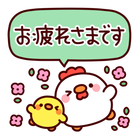 お疲れ様でしのtwitterイラスト検索結果