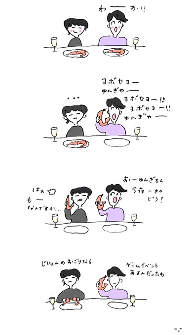 여보세요? 🦐

※結局2人で一杯行きました🍶

#btsfanart #SIN 