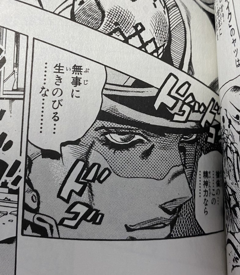 ジョジョ6部承太郎の口パクなんて言った セリフ内容と弱い ジョジョの奇妙な冒険ストーンオーシャン アニシラ