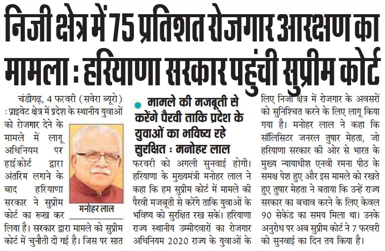 CMO Haryana tweet media